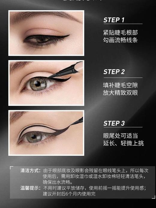 【45元会员福利】珂拉琪行云流彩眼线液笔   商品图2