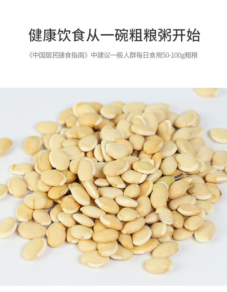 白扁豆详情页_03