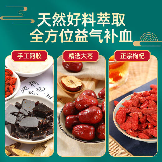 2盒装【茵宝莱牌阿胶枸杞大枣口服液】女性补气血安神 补脑养颜滋补母亲节礼物礼品装 商品图1