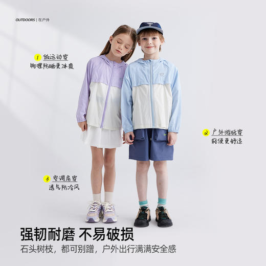 【轻量化防晒服 UPF50+】儿童拼色轻薄防晒外套 PXW2416 商品图1