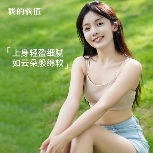 我的花匠OneSize少女款背心版型全年龄段舒适无背扣无钢圈内衣 商品图1