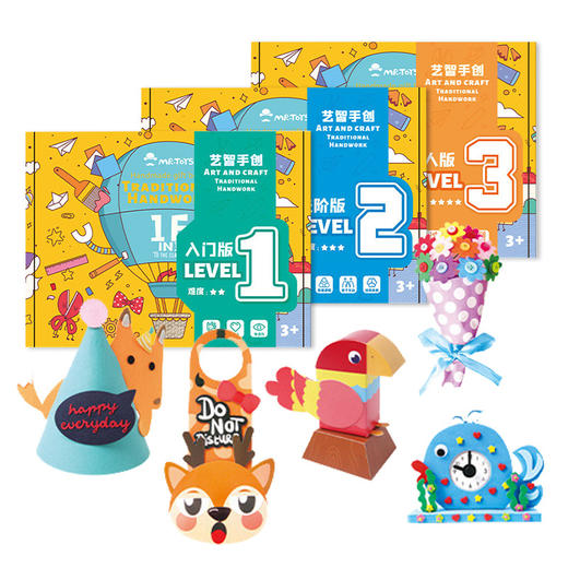 【玩具先生美劳手工礼盒】进阶款套装 儿童创意益智 幼儿园手工diy 开学季 商品图4