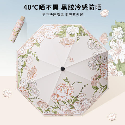 「UPF50+黑胶古风伞！晴雨两用」创意伞具防晒遮阳伞 黑胶隔热手动三折反向雨伞umbrella晴雨伞居家日用 商品图0