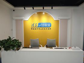 【清美A佳画室39元2次课】艺术素养|硬笔书法|软笔书法|国画|素描等  如风生活特惠