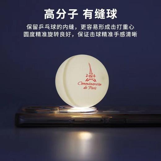 DOUBLE FISH双鱼 奥运纪念球 40+有缝 三星乒乓球 （5个装/盒） 商品图1