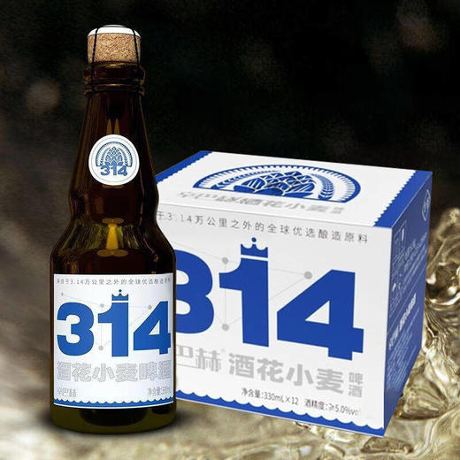 【预售】辛巴赫精酿辛巴赫314 精酿啤酒 酒花小麦啤 330ml*12瓶【整箱】 商品图0