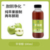 【推荐】原浆苹果醋 100%苹果无水无糖发酵2年 木本水源 商品缩略图0