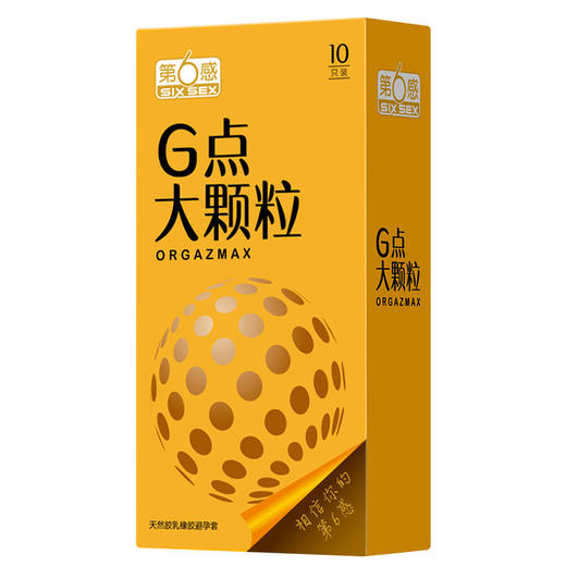 第六感避孕套002超薄裸入大颗粒超润滑安全套避孕套 大颗粒30只 商品图3