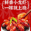 湖北潜江麻辣/蒜蓉小龙虾，微波加热即食 一盒700g 商品缩略图1