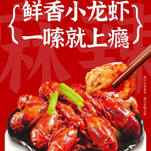 湖北潜江麻辣/蒜蓉小龙虾，微波加热即食 一盒700g 商品图1