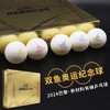 DOUBLE FISH双鱼 奥运纪念球 40+有缝 三星乒乓球 （5个装/盒） 商品缩略图2