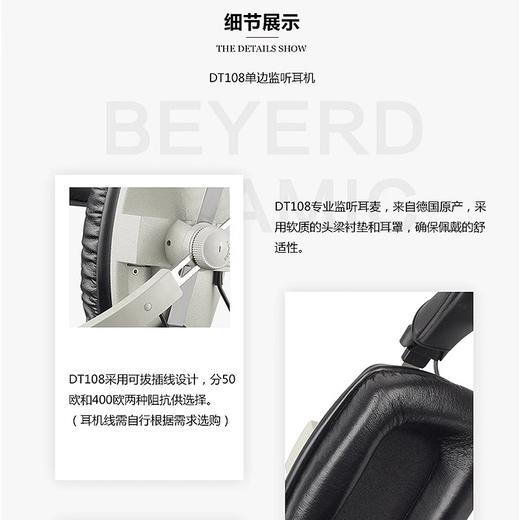 beyerdynamic拜雅动力 DT 108 新闻采访现场直播单耳监听耳麦耳机 商品图3