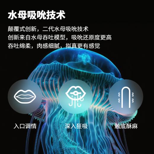 谜姬&得音联合出品 水母电动飞机杯男用自慰强震情趣 水母电动飞机杯 商品图1