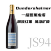 【仅6支·JS94挑战勃艮第的一级园黑皮诺】  2019 维特曼酒庄冈德斯海默黑皮诺干红  Wittmann Gundersheimer Spatburgunder Trocken 商品缩略图0