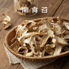 南食召 高山松茸干 商品缩略图0