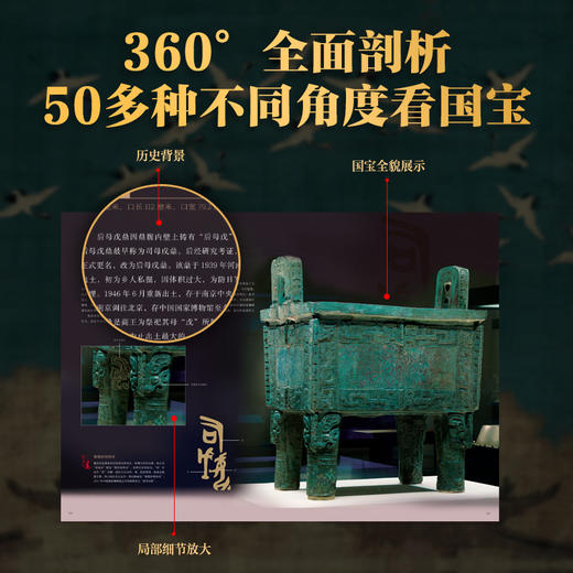 《中国国宝全书》，一口气读懂“中国5000年家底”，中华文明原来如此牛！ 商品图2