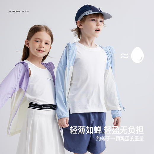 【轻量化防晒服 UPF50+】儿童拼色轻薄防晒外套 PXW2416 商品图3