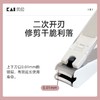贝印防飞溅指甲刀（KE-0032) 商品缩略图3