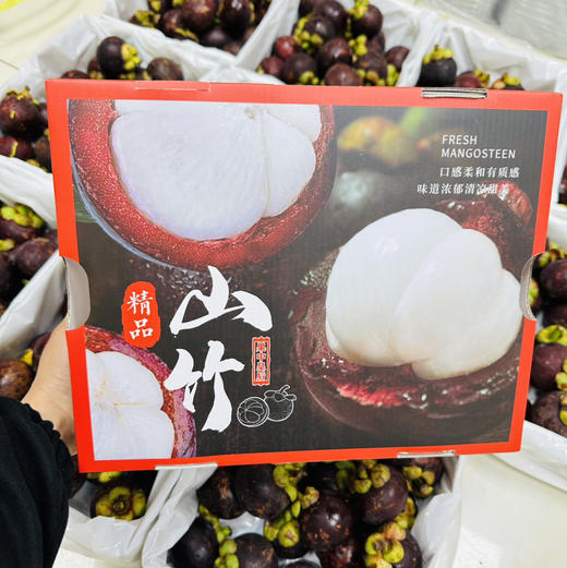 泰国空运4A山竹，5斤礼盒装一箱 商品图1