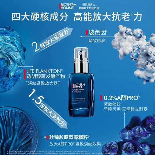 法国 Biotherm碧欧泉  男士蓝钻A醇玻色因紧致淡纹精华/爽肤水 套装 商品图5
