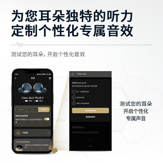 cleer 【任贤齐代言】ALLY PLUSII真无线 自适应主动降噪蓝牙耳机入耳式通勤TWS华为苹果节日礼物 【自适应降噪魔盒】 商品图4