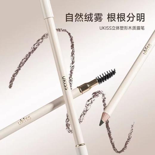 【顺滑不结块 萌新首选】ukiss悠珂思立体塑形木质眉笔 商品图2