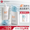 【微商城】【新品上线】美康粉黛美白防晒乳女清爽不油腻 商品缩略图0
