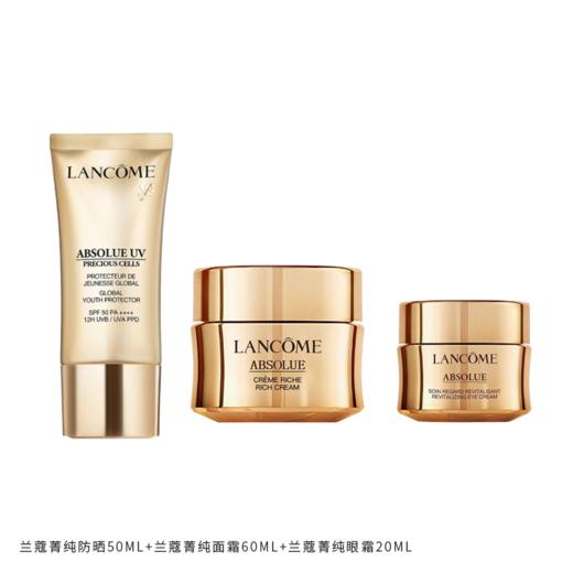 兰蔻菁纯养肤礼盒(兰蔻菁纯面霜60ml+兰蔻菁纯眼霜20ml+兰蔻菁纯防晒50ml)送：兰蔻礼盒礼袋 商品图0