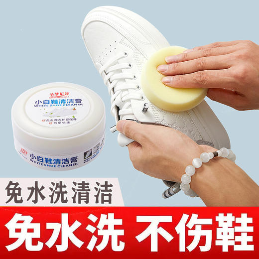 「免水洗！一擦净」小白鞋清洁膏洗鞋靴清洁剂刷鞋擦鞋清洗剂鞋子去污渍去黄工具 商品图0