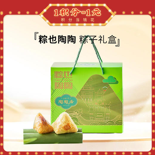 陶陶居粽也陶陶礼盒1120g 商品图3