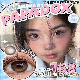 【PAPADOX水光夜泊】灵动轻盈黑灰色