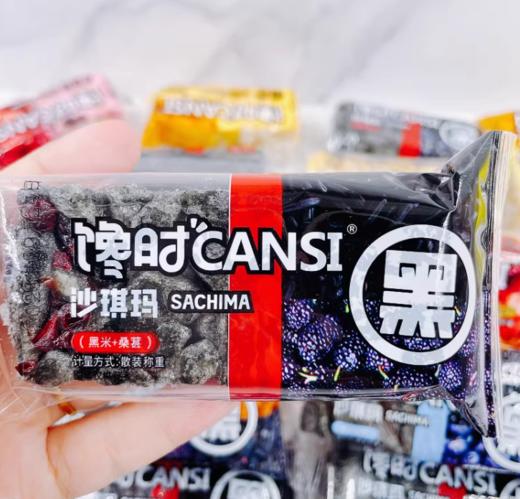 馋时沙琪玛黑米桑葚味128g 商品图0