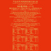陶陶居粽香四海粽子礼盒1200g 商品缩略图2
