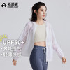 拓路者户外防晒衣女2024新款海边防紫外线凉感轻量薄款透气防晒衫 商品缩略图0