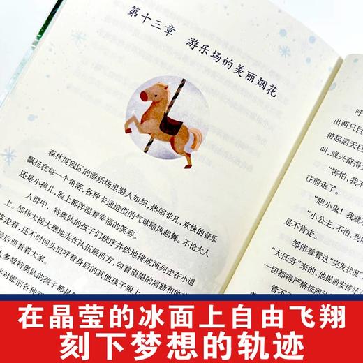 超级望望—— 一个像阿甘一般的少年，想要自由地在冰上“飞翔” 商品图2