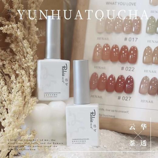 32色云华透茶 商品图2