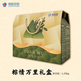 粽情万里礼盒 1250g【广东省外专享】购买即送定制环保袋