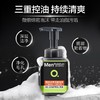 曼秀雷敦控油冰爽洁面泡沫150ml 商品缩略图3