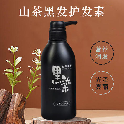 【宁波保税仓直发】二周起效 白发变黑 日本本土百年老字号 黑蔷薇本铺山茶花黑发组合（洗发水+护发素） 商品图6