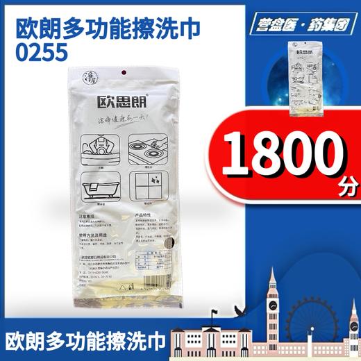 227679	欧朗多功能擦洗巾0255 商品图1