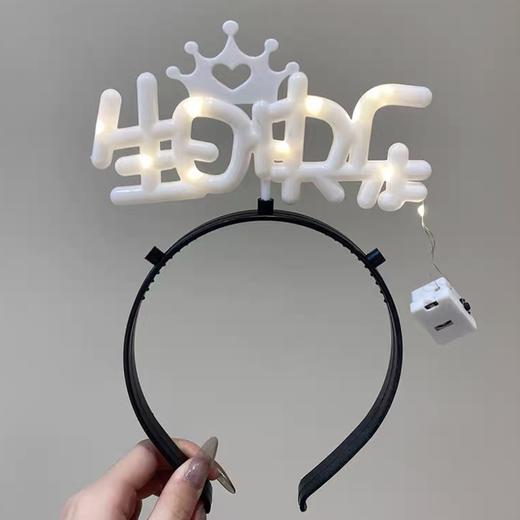 生日快乐发箍 商品图0