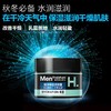曼秀雷敦深层保湿润肤霜50g 商品缩略图1
