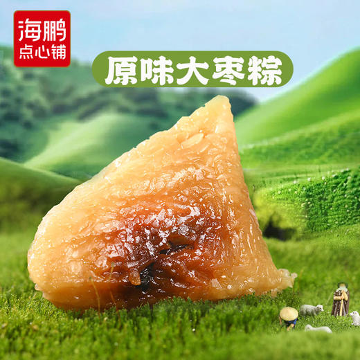【端午礼盒】海鹏粽享草原礼600g 商品图5