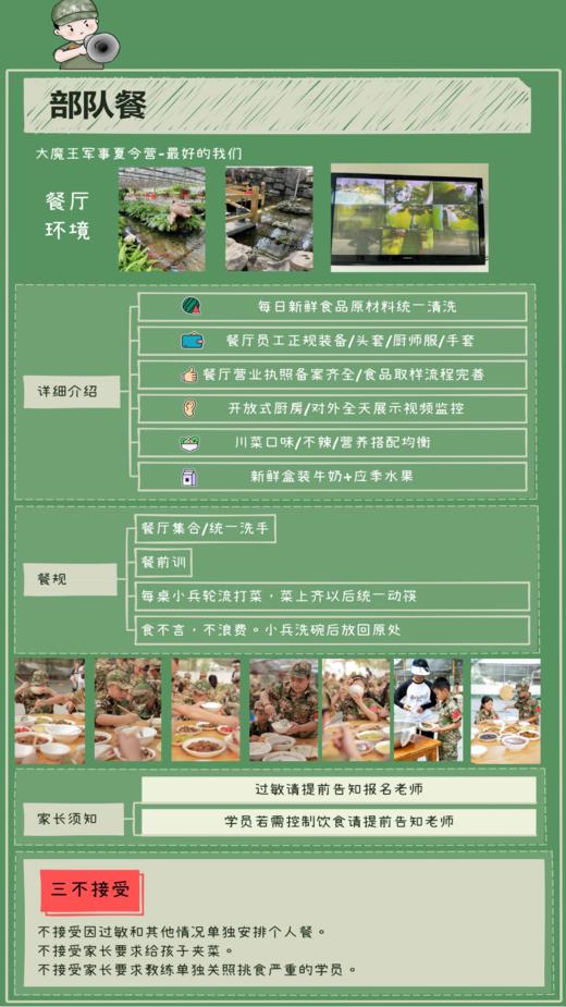 【夏令营】2024年大魔王军事夏令营·14天特种兵 商品图9