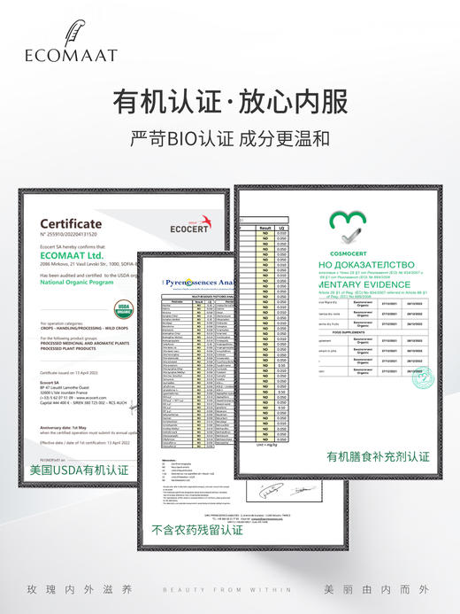 ⁶【保加利亚】ECOMAAT玫瑰露50ml  保加利亚产地玫瑰露+玫瑰精油+CO2超临界提取物 可搭配茶/奶/咖啡 SS06-QTT-OZSY 商品图3