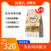 【商品】好主人金装全价犬粮无谷鸡肉配方10kg 商品缩略图0