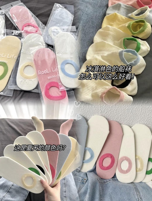 冰淇淋马卡龙袜8双（b锁 商品图0