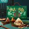 陶陶居中天角黍礼盒粽1000g 商品缩略图1