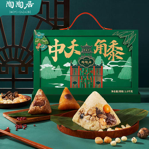 陶陶居中天角黍礼盒粽1000g 商品图1
