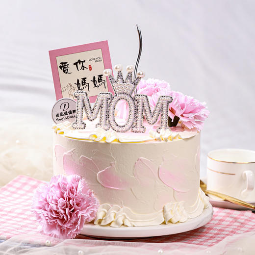 爱你❤️妈妈-主题奶油鲜果蛋糕【惠州】 商品图4